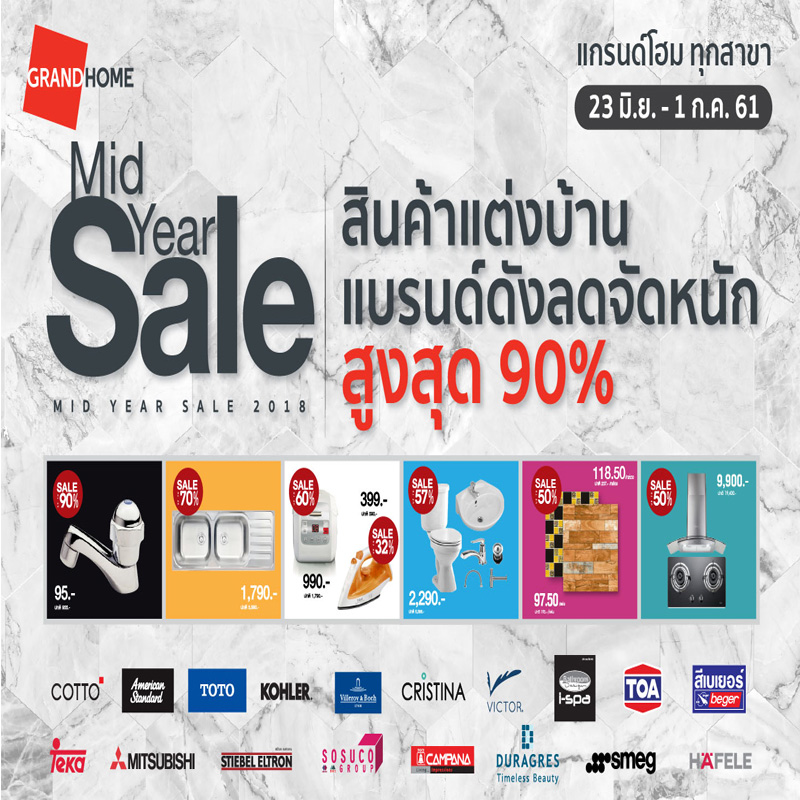 GRANDHOME Mid Year Sale สินค้าแต่งบ้านแบรนด์ดังลดจัดหนัก