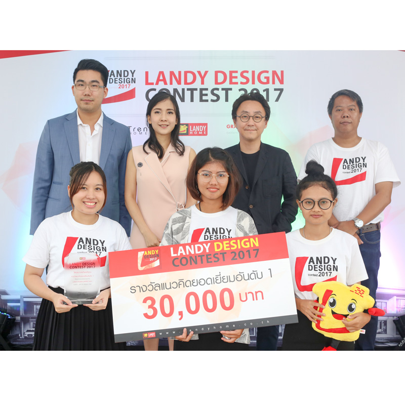 แลนดี้ โฮม มอบรางวัลชนะเลิศ แก่ผู้ประกวดกิจกรรม ‘แลนดี้ โฮม ดีไซน์ คอนเทสต์ 2017’