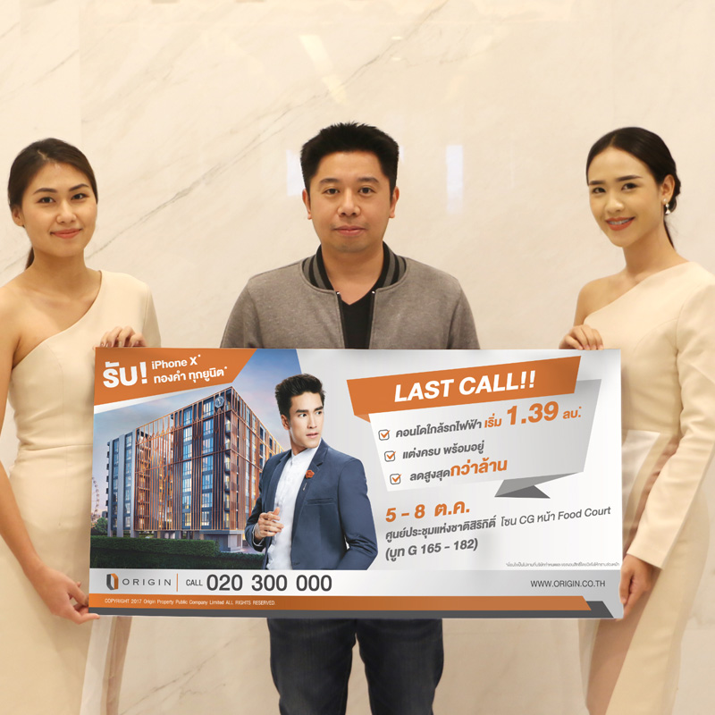 ลด 1 ล้าน! ออริจิ้น ขน 14 โครงการสวยพร้อมโปรแรงร่วมงานมหกรรมบ้านและคอนโด ครั้งที่ 37 ลด 1 ล้าน! ออริจิ้น ขน 14 โครงการสวยพร้อมโปรแรงร่วมงานมหกรรมบ้านและคอนโด ครั้งที่ 37
