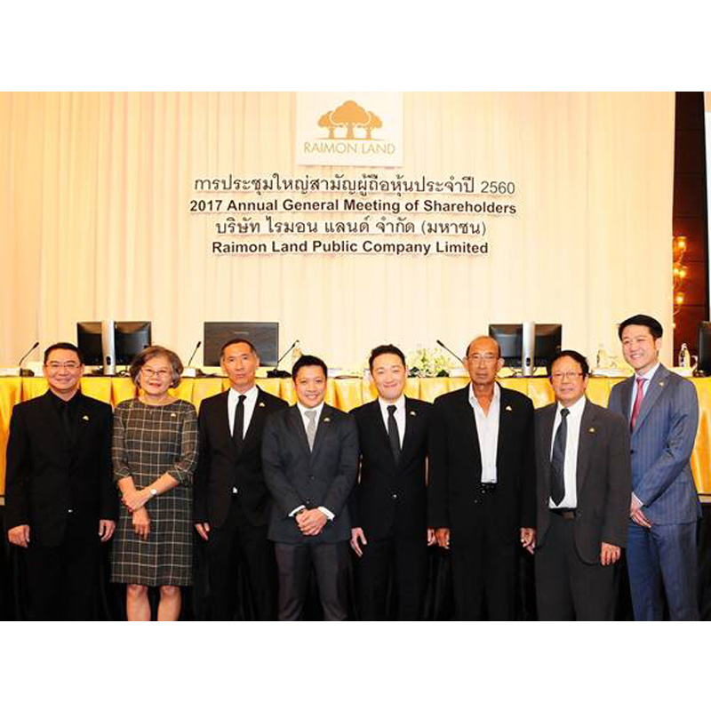 ไรมอน แลนด์ จำกัด (มหาชน) จัดงานประชุมสามัญผู้ถือหุ้น ประจำปี 2560 ไรมอน แลนด์ จำกัด (มหาชน) จัดงานประชุมสามัญผู้ถือหุ้น ประจำปี 2560