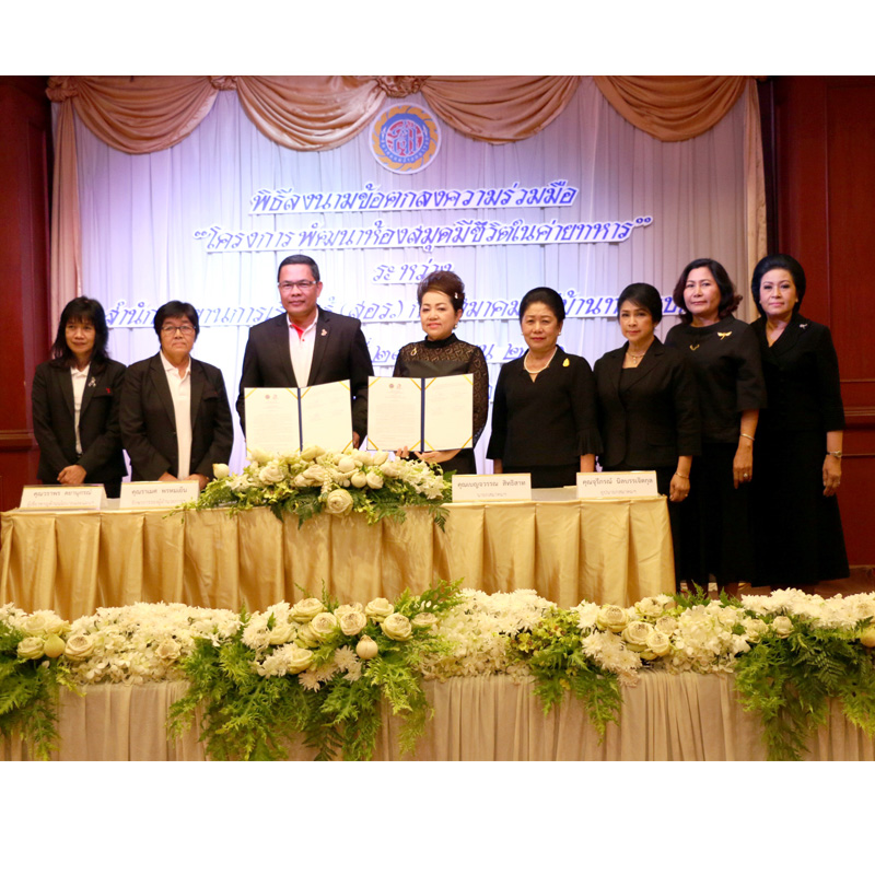 TK park จับมือ สมาคมแม่บ้านทหารบก สร้างสรรค์ ห้องสมุดมีชีวิตในค่ายทหาร TK park จับมือ สมาคมแม่บ้านทหารบก สร้างสรรค์ ห้องสมุดมีชีวิตในค่ายทหาร