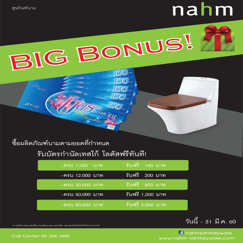 nahm ปล่อยโปรโมชั่นเด็ด คืนกำไรให้ลูกค้า ช้อปครบ ได้ช้อปเพิ่ม nahm ปล่อยโปรโมชั่นเด็ด คืนกำไรให้ลูกค้า ช้อปครบ ได้ช้อปเพิ่ม