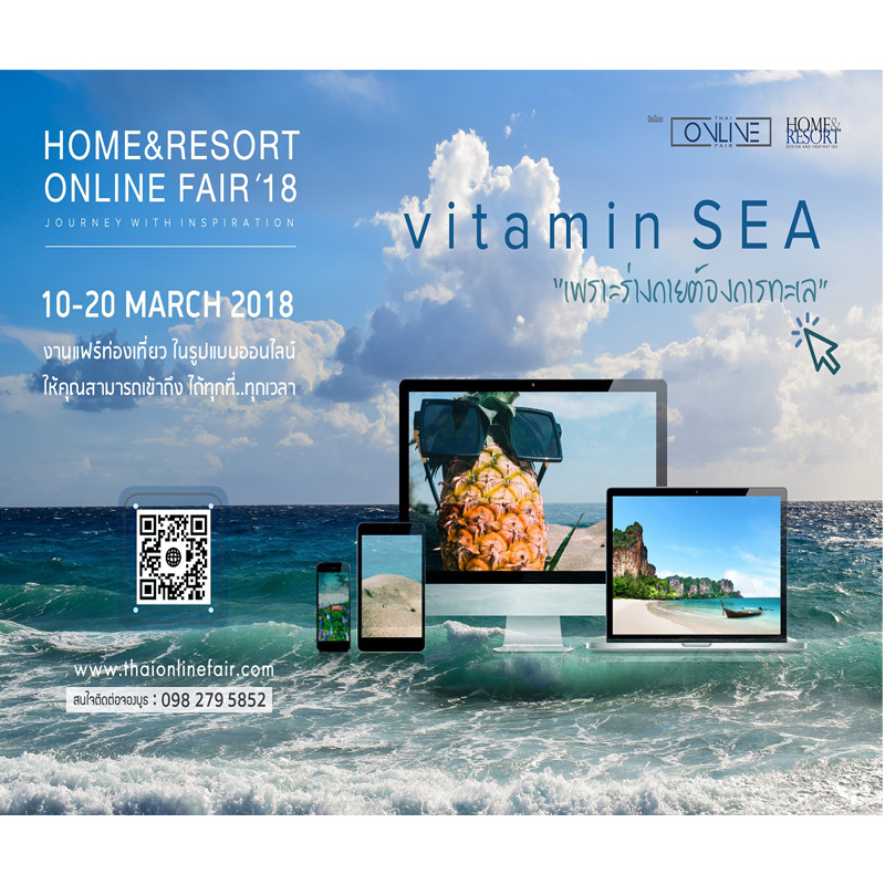 Home & Resort Online Fair 18 จัดแพจเกจโปรโมชั่นสุดพิเศษ Home & Resort Online Fair 18 จัดแพจเกจโปรโมชั่นสุดพิเศษ