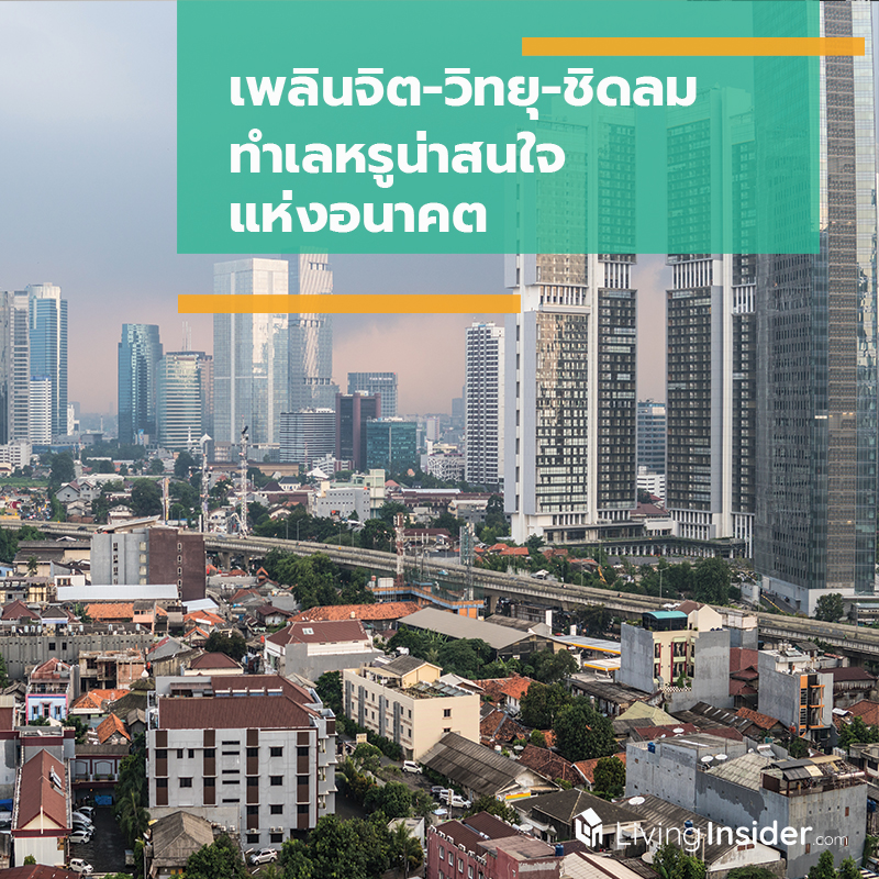 เพลินจิต-วิทยุ-ชิดลม ทำเลหรูน่าสนใจแห่งอนาคต เพลินจิต-วิทยุ-ชิดลม ทำเลหรูน่าสนใจแห่งอนาคต