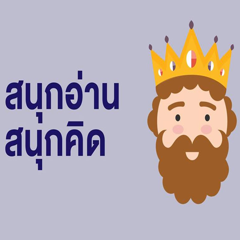 อุทยานการเรียนรู้ TK park ชวนร่วมกิจกรรม สนุกอ่าน สนุกคิด กับ Kid’s Room ตลอดเดือนกุมภาพันธ์ ศกนี้ อุทยานการเรียนรู้ TK park ชวนร่วมกิจกรรม สนุกอ่าน สนุกคิด กับ Kid’s Room ตลอดเดือนกุมภาพันธ์ ศกนี้