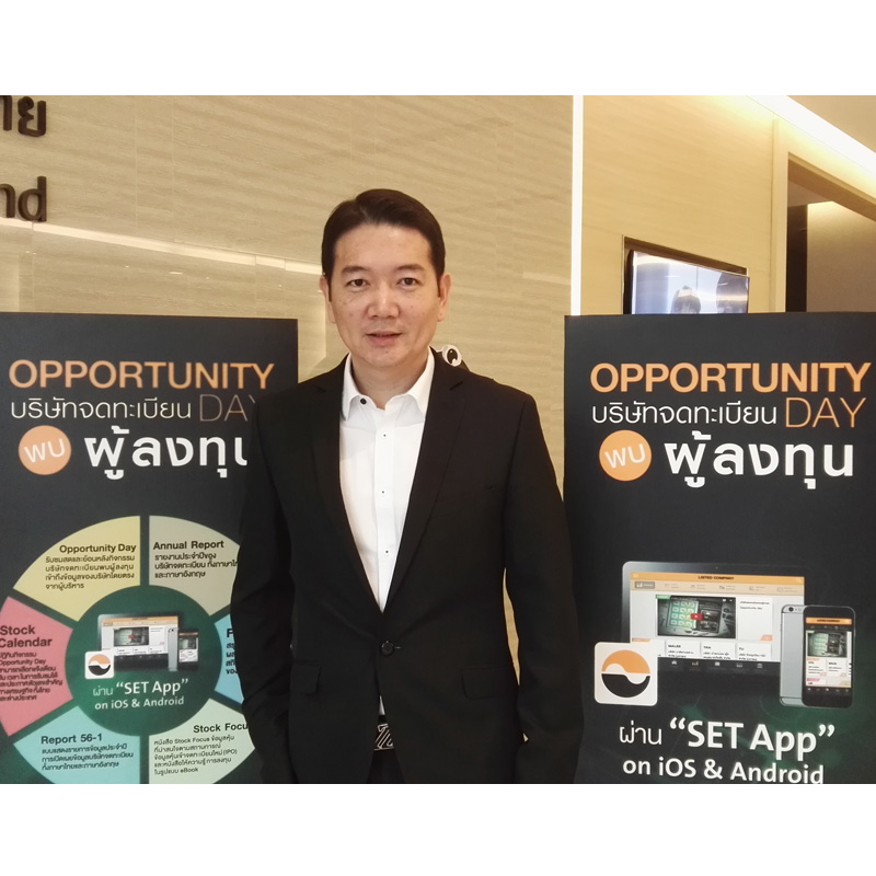 ออริจิ้น ร่วมงาน Opportunity Day พร้อมโชว์แผนปี 2560 ออริจิ้น ร่วมงาน Opportunity Day พร้อมโชว์แผนปี 2560