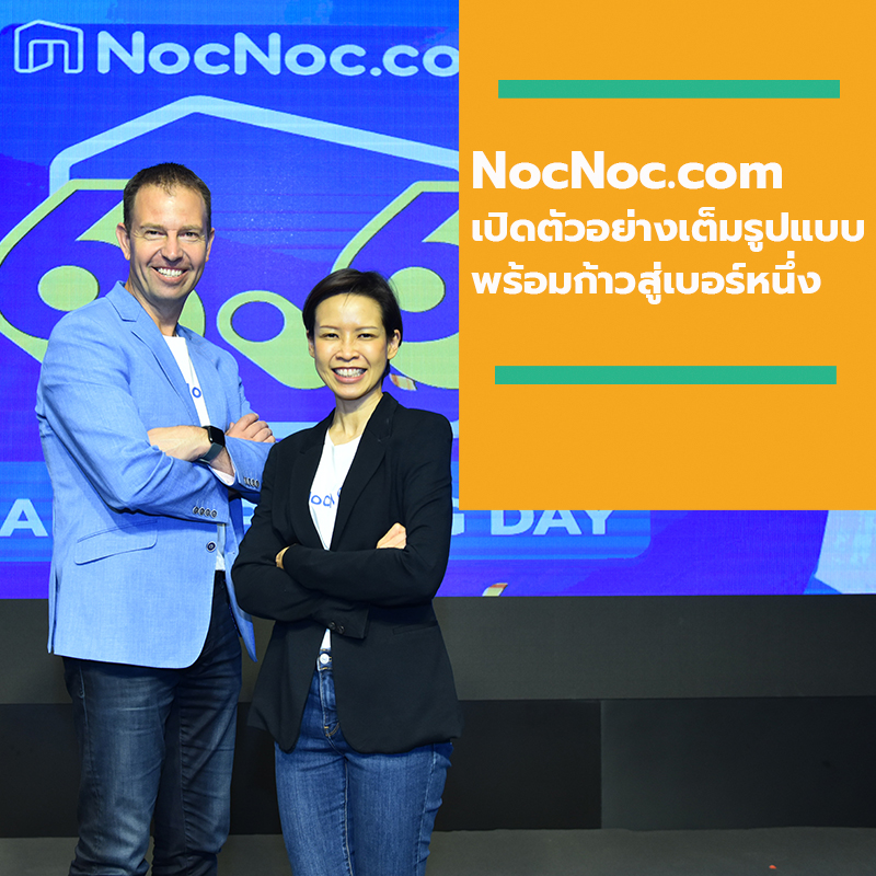 NocNoc.com เปิดตัวอย่างเต็มรูปแบบ พร้อมเติบโตก้าวสู่เบอร์หนึ่งด้านแพลตฟอร์มตลาดออนไลน์วัสดุ และสินค้าตกแต่งบ้านครบวงจรที่สุดในไทย NocNoc.com เปิดตัวอย่างเต็มรูปแบบ พร้อมเติบโตก้าวสู่เบอร์หนึ่งด้านแพลตฟอร์มตลาดออนไลน์วัสดุ และสินค้าตกแต่งบ้านครบวงจรที่สุดในไทย