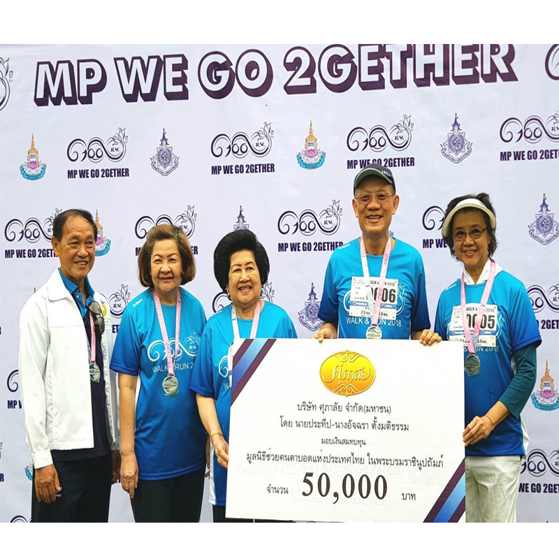 ผู้บริหารศุภาลัย มอบเงินสมทบทุน ให้กับมูลนิธิช่วยคนตาบอดแห่งประเทศไทยในพระบรมราชินูปถัมภ์ ผู้บริหารศุภาลัย มอบเงินสมทบทุน ให้กับมูลนิธิช่วยคนตาบอดแห่งประเทศไทยในพระบรมราชินูปถัมภ์