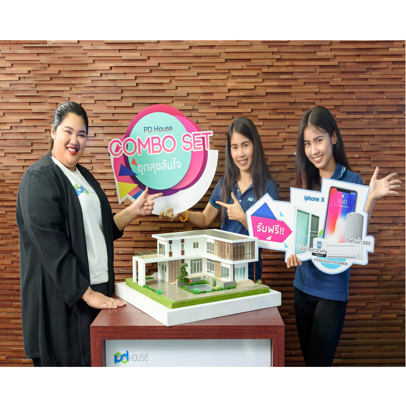 พีดีเฮ้าส์จัดโปรฯแรงรับปีจอ PD House Combo Set พีดีเฮ้าส์จัดโปรฯแรงรับปีจอ PD House Combo Set