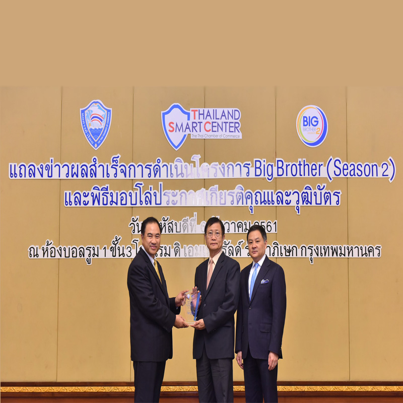 ศุภาลัย รับโล่ประกาศเกียรติคุณจากสภาหอการค้าไทย ศุภาลัย รับโล่ประกาศเกียรติคุณจากสภาหอการค้าไทย
