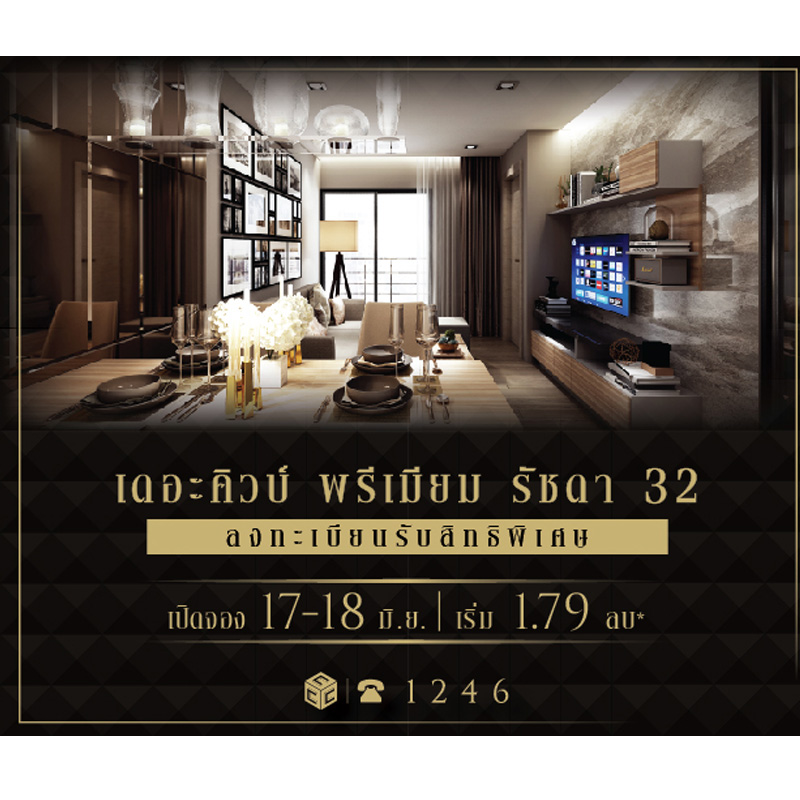 The Cube Premium Ratchada 32 The Cube Premium Ratchada 32