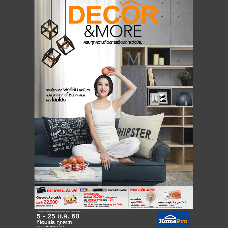 โฮมโปร ครบทุกความต้องการเรื่องบ้าน ต้อนรับเทศกาลปีใหม่ กับ โปรโมชั่น DECOR & MORE โฮมโปร ครบทุกความต้องการเรื่องบ้าน ต้อนรับเทศกาลปีใหม่ กับ โปรโมชั่น DECOR & MORE