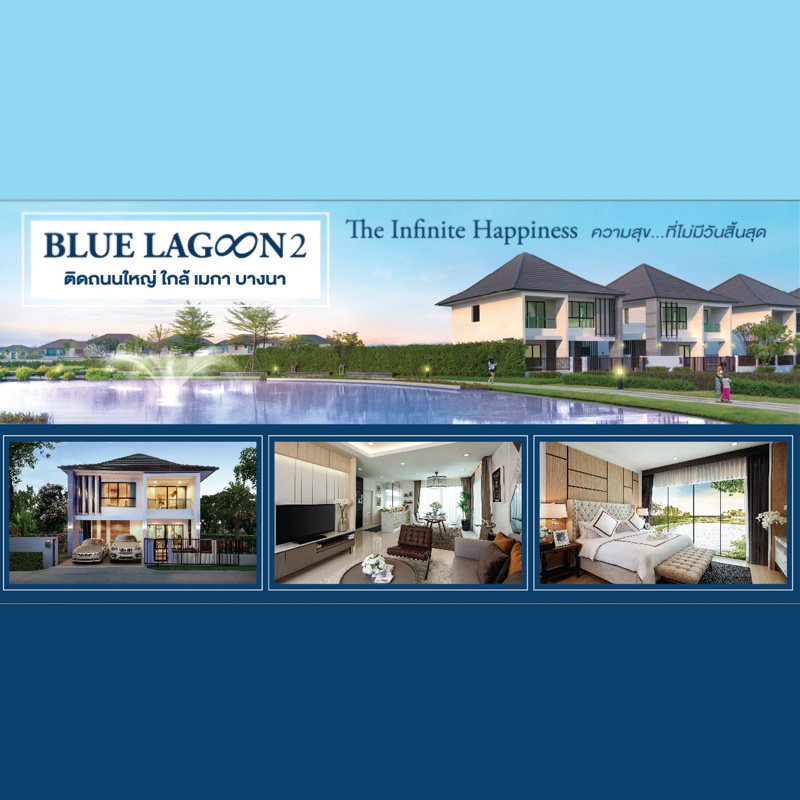 โครงการ BLUE LAGOON 2 ติดถนนวงแหวน - บางนา ใกล้เมกาบางนา