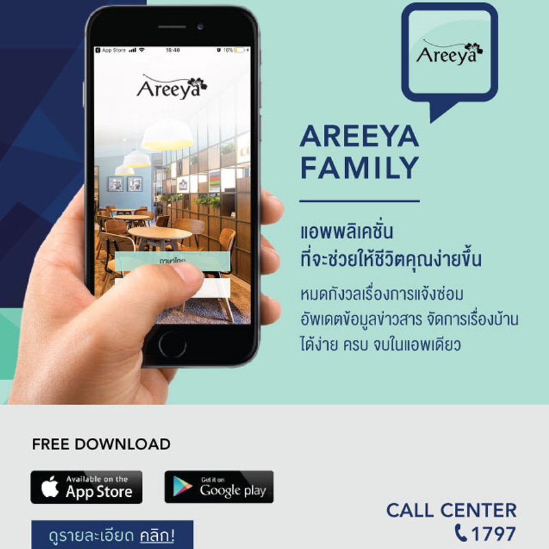 อารียา พรอพเพอร์ตี้ ยกระดับบริการหลังการขาย พัฒนาแอพฯ Areeya Family เอาใจใส่ดูแลลูกบ้าน อารียา พรอพเพอร์ตี้ ยกระดับบริการหลังการขาย พัฒนาแอพฯ Areeya Family เอาใจใส่ดูแลลูกบ้าน