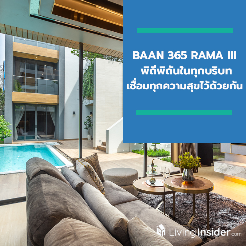 BAAN 365 RAMA III By LPN BAAN 365 RAMA III By LPN