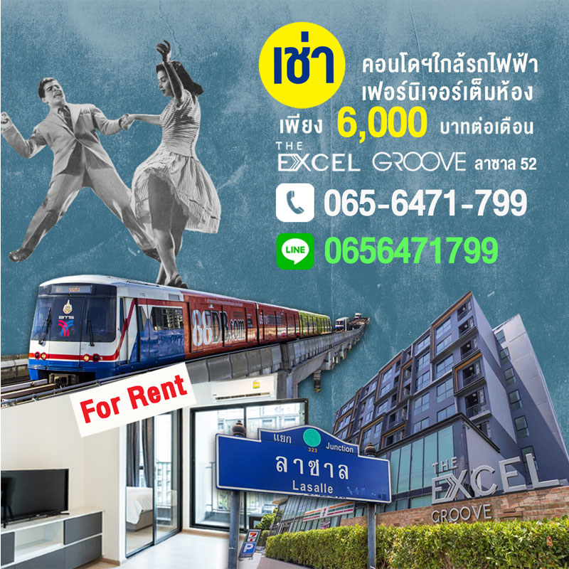 มีที่ไหนล่ะครับ คอนโดหรูแบบนี้ ค่าเช่าแค่ 6,000 บาทเท่านั้น ราคานี้รวมค่าส่วนกลางและเฟอร์นิเจอร์แบบจัดเต็ม พร้อมเข้าอยู่ทันที ไม่เชื่อก็ต้องเชื่อ สุดจริงๆครับราคานี้ มีที่ไหนล่ะครับ คอนโดหรูแบบนี้ ค่าเช่าแค่ 6,000 บาทเท่านั้น ราคานี้รวมค่าส่วนกลางและเฟอร์นิเจอร์แบบจัดเต็ม พร้อมเข้าอยู่ทันที ไม่เชื่อก็ต้องเชื่อ สุดจริงๆครับราคานี้