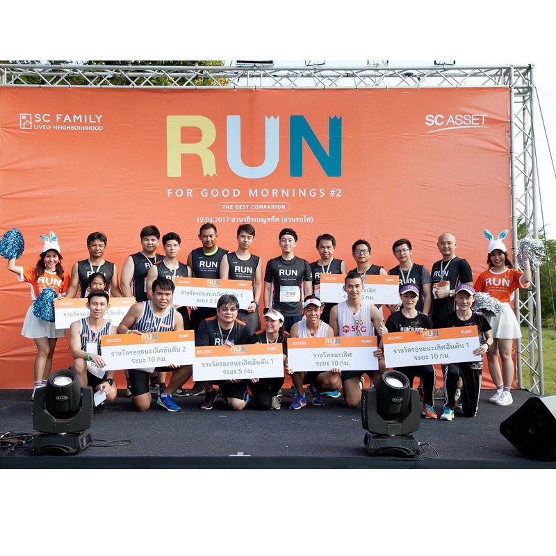 เอสซีฯ ชวนครอบครัว SC Family พร้อมคู่ค้า พนักงาน ร่วมวิ่งการกุศล SC Run For Good Mornings ปีที่2 เพื่อแบ่งปันน้ำใจแด่มูลนิธิช่วยคนตาบอดฯ ผู้ด้อยโอกาส เอสซีฯ ชวนครอบครัว SC Family พร้อมคู่ค้า พนักงาน ร่วมวิ่งการกุศล SC Run For Good Mornings ปีที่2 เพื่อแบ่งปันน้ำใจแด่มูลนิธิช่วยคนตาบอดฯ ผู้ด้อยโอกาส
