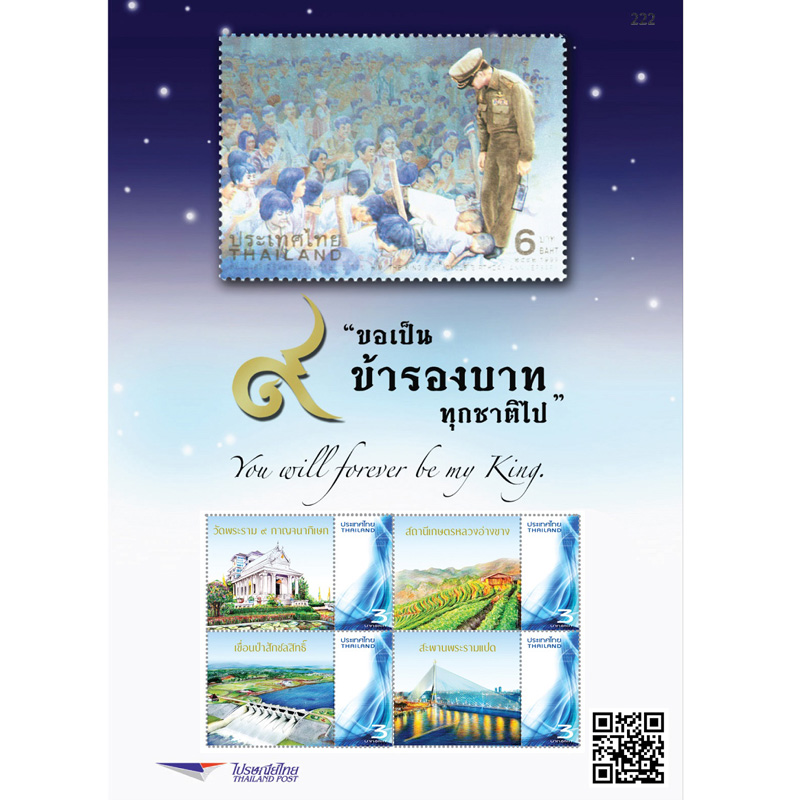 มหกรรมบ้านและคอนโด ครั้งที่ 36 ร่วมจัดทำแสตมป์ที่ระลึกชุดพิเศษ มหกรรมบ้านและคอนโด ครั้งที่ 36 ร่วมจัดทำแสตมป์ที่ระลึกชุดพิเศษ