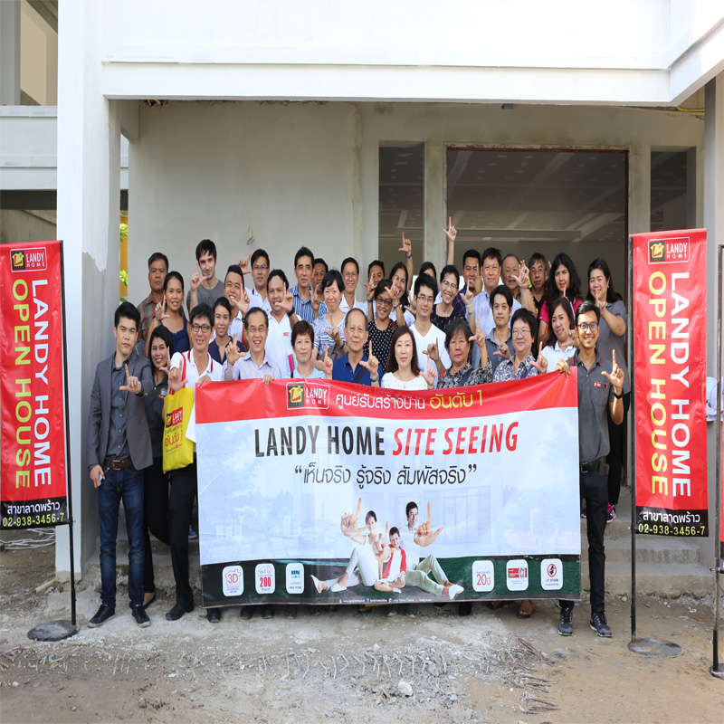 แลนดี้ โฮม จัดกิจกรรม Landy Home Site Seeing แลนดี้ โฮม จัดกิจกรรม Landy Home Site Seeing