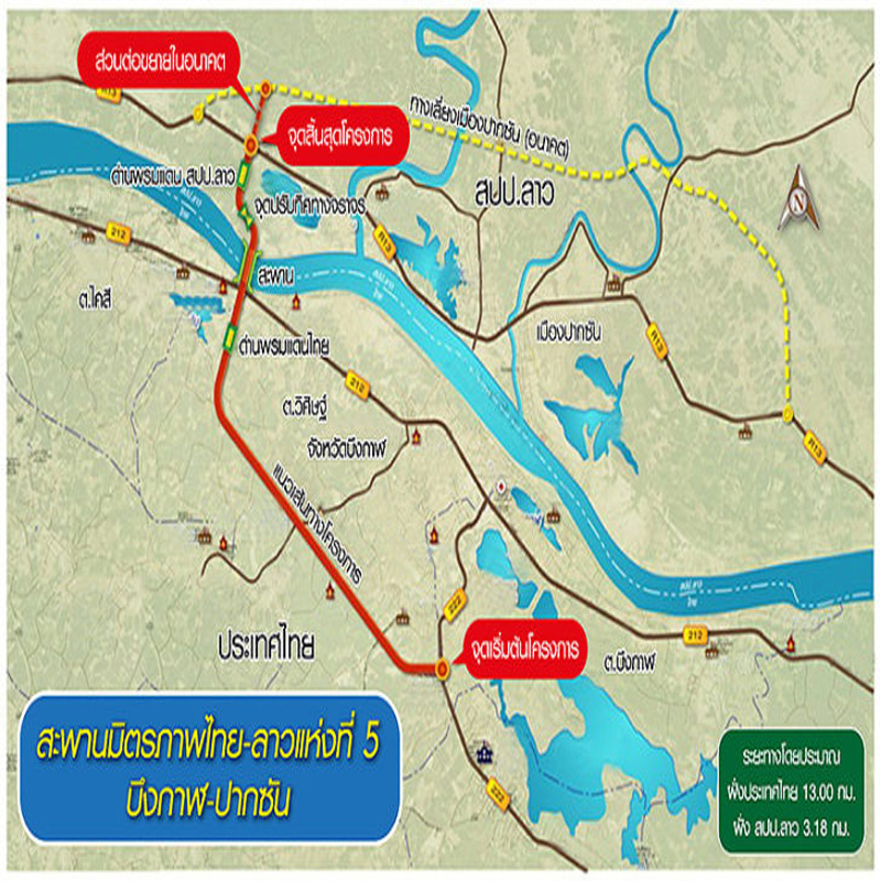 เร่งสะพานข้ามโขง บึงกาฬ-ปากซัน เชื่อมเศรษฐกิจ-ท่องเที่ยววันเดียวทะลุ 3 ประเทศ เร่งสะพานข้ามโขง บึงกาฬ-ปากซัน เชื่อมเศรษฐกิจ-ท่องเที่ยววันเดียวทะลุ 3 ประเทศ