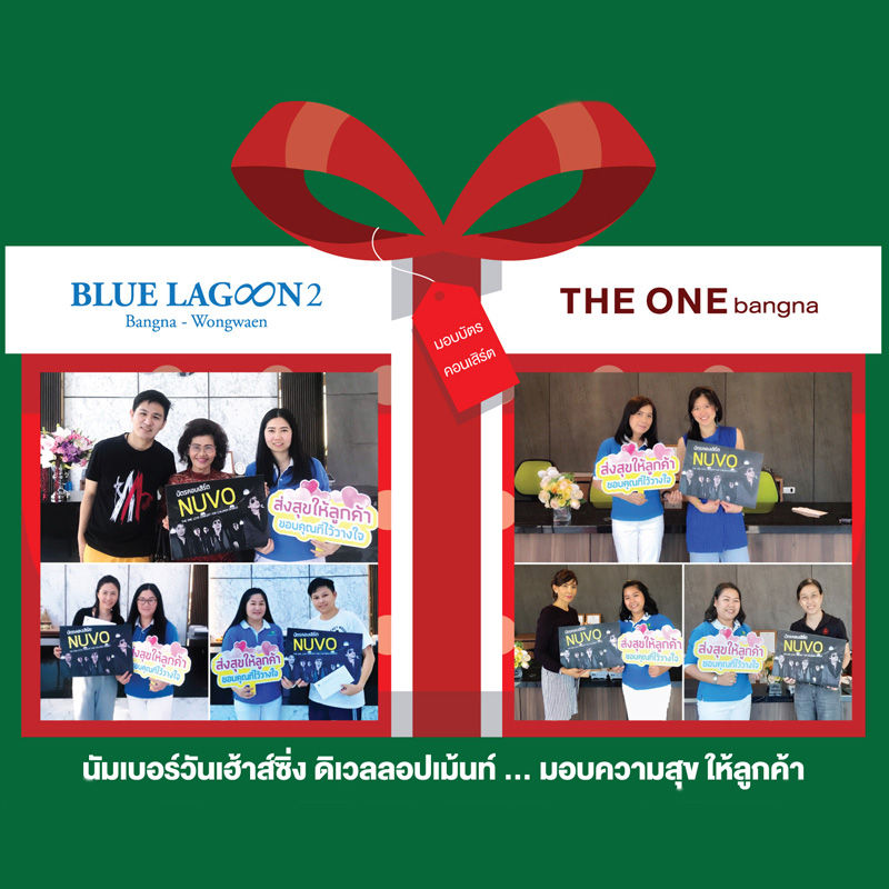 นัมเบอร์วันเฮ้าส์ซิ่ง ดิเวลลอปเม้นท์ มอบความสุขให้ลูกค้า BLUE LAGOON 2 และ THE ONE bangna นัมเบอร์วันเฮ้าส์ซิ่ง ดิเวลลอปเม้นท์ มอบความสุขให้ลูกค้า BLUE LAGOON 2 และ THE ONE bangna