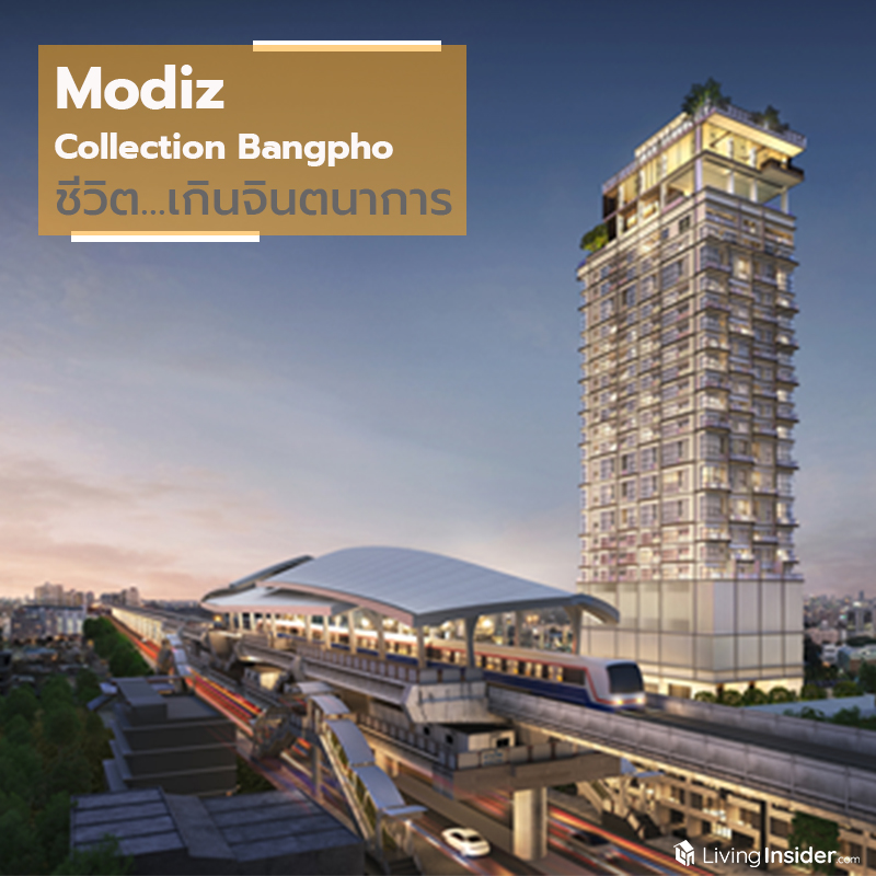 “Modiz Collection Bangpho” ชีวิต...เกินจินตนาการ ผสานทุกไลฟ์สไตล์ สะดวกทุกการเดินทาง “Modiz Collection Bangpho” ชีวิต...เกินจินตนาการ ผสานทุกไลฟ์สไตล์ สะดวกทุกการเดินทาง