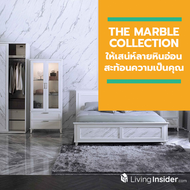 ให้เสน่ห์เฟอร์นิเจอร์ลายหินอ่อนธรรมชาติสะท้อนความเป็นคุณ กับ THE MARBLE COLLECTION จากแบรนด์ อินเด็กซ์ เฟอร์นิเจอร์ ที่ อินเด็กซ์ ลิฟวิ่งมอลล์ ให้เสน่ห์เฟอร์นิเจอร์ลายหินอ่อนธรรมชาติสะท้อนความเป็นคุณ กับ THE MARBLE COLLECTION จากแบรนด์ อินเด็กซ์ เฟอร์นิเจอร์ ที่ อินเด็กซ์ ลิฟวิ่งมอลล์