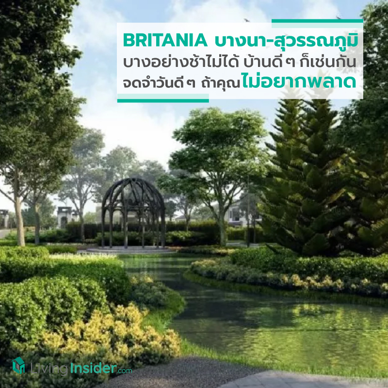 BRITANIA บางนา-สุวรรณภูมิ บางอย่างช้าไม่ได้ บ้านดีๆ ก็เช่นกัน จดจำวันดีๆ ถ้าคุณไม่อยากพลาด BRITANIA บางนา-สุวรรณภูมิ บางอย่างช้าไม่ได้ บ้านดีๆ ก็เช่นกัน จดจำวันดีๆ ถ้าคุณไม่อยากพลาด
