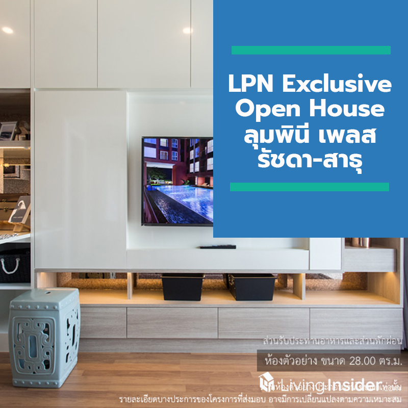 LPN Exclusive Open House ลุมพินี เพลส รัชดา-สาธุ ชวนหมอช้างเสริมฮวงจุ้ย โปรโมชั่น MGM รับค่าแนะนำ 1 แสนบาท เสาร์ที่ 19 ต.ค.นี้ LPN Exclusive Open House ลุมพินี เพลส รัชดา-สาธุ ชวนหมอช้างเสริมฮวงจุ้ย โปรโมชั่น MGM รับค่าแนะนำ 1 แสนบาท เสาร์ที่ 19 ต.ค.นี้