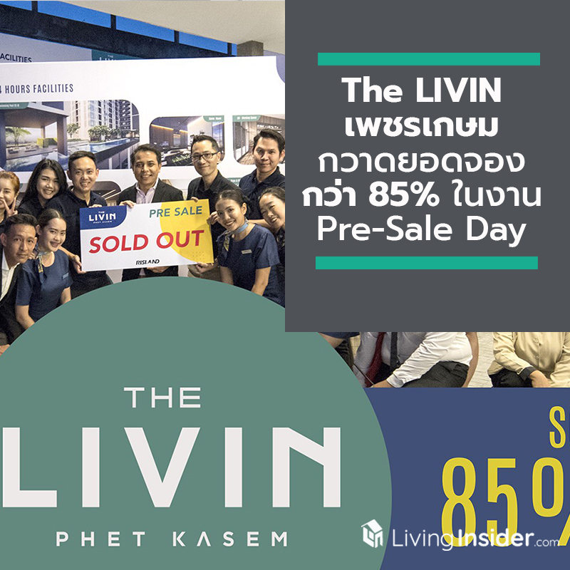 The LIVIN เพชรเกษม กวาดยอดจองกว่า 85% ในงาน Pre-Sale Day