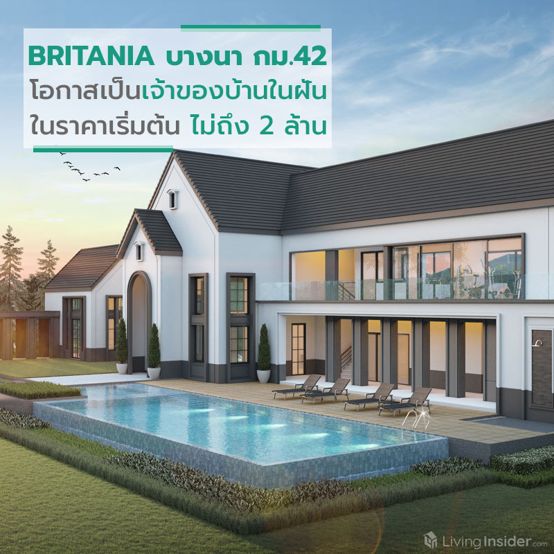 BRITANIA บางนา กม.42 - ทางเลือกและเวลาเป็นของเรา โอกาสเป็นเจ้าของบ้านในฝัน ในราคาเริ่มต้น ไม่ถึง 2 ล้าน