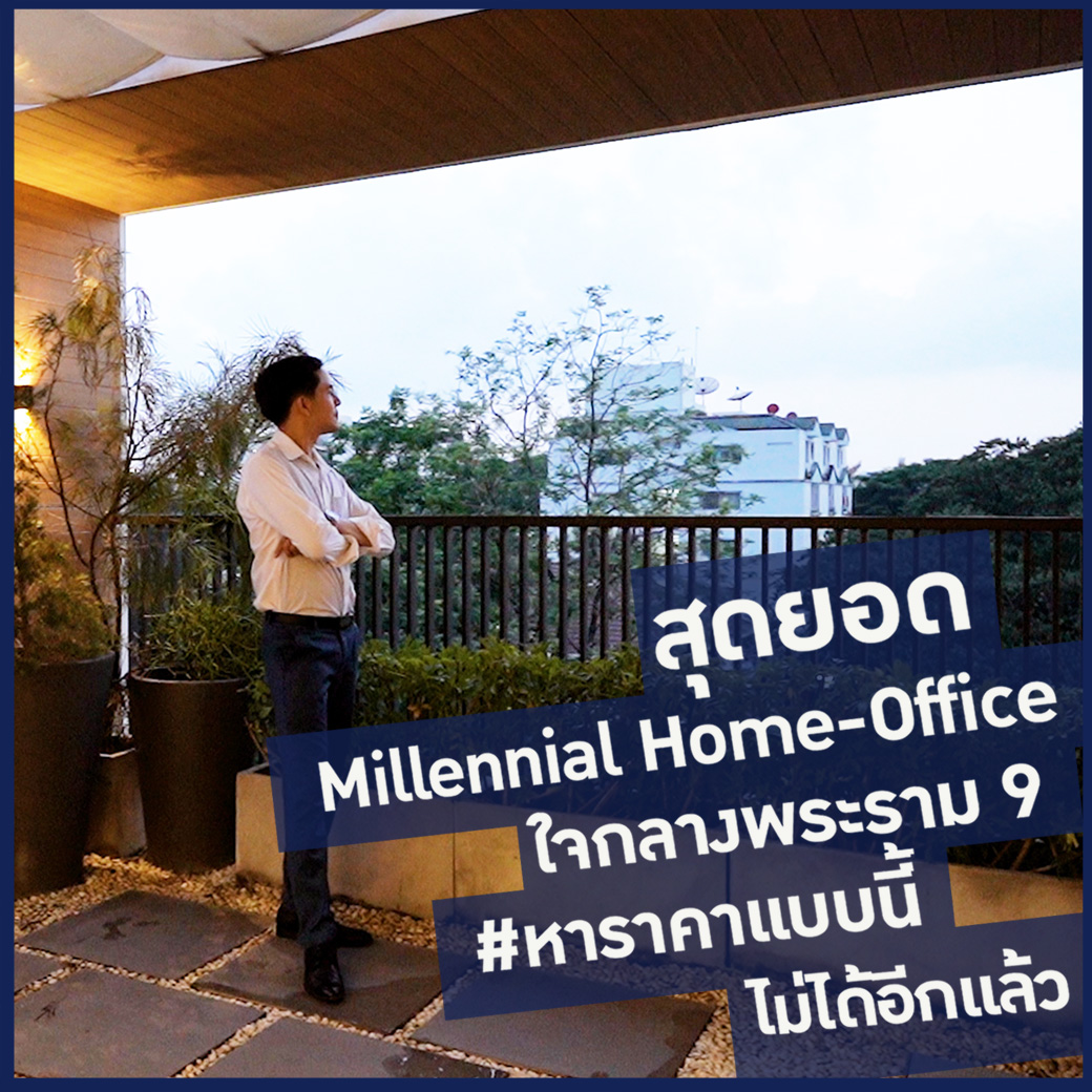 THE ELEMENT RAMA 9 The Urban Home Working Space