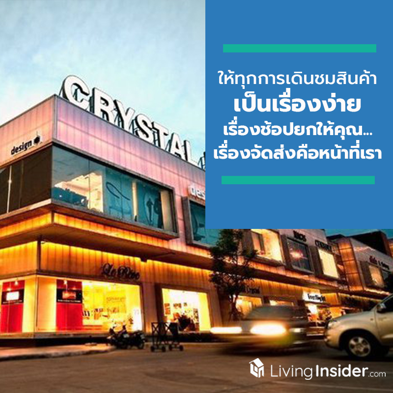 ให้ทุกการเดินชมสินค้าเป็นเรื่องง่าย เรื่องช้อปยกให้คุณ...เรื่องจัดส่งคือหน้าที่เรา ให้ทุกการเดินชมสินค้าเป็นเรื่องง่าย เรื่องช้อปยกให้คุณ...เรื่องจัดส่งคือหน้าที่เรา
