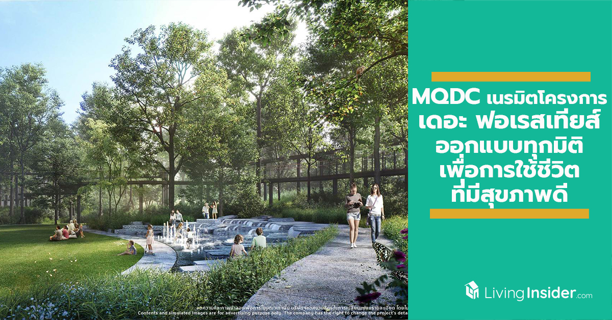 MQDC เนรมิตโครงการเมืองแห่งแรกในโลกที่ออกแบบทุกมิติเพื่อการใช้ชีวิตที่มีสุขภาพดียิ่งขึ้นและมีความสุขมากขึ้น ในชื่อ “เดอะ ฟอเรสเทียส์”
