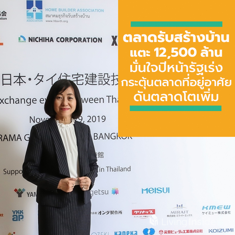 ตลาดรับสร้างบ้านแตะ 12,500 ล้านบาท มั่นใจปีหน้ารัฐเร่งกระตุ้นตลาดที่อยู่อาศัยดันตลาดโตเพิ่ม ตลาดรับสร้างบ้านแตะ 12,500 ล้านบาท มั่นใจปีหน้ารัฐเร่งกระตุ้นตลาดที่อยู่อาศัยดันตลาดโตเพิ่ม