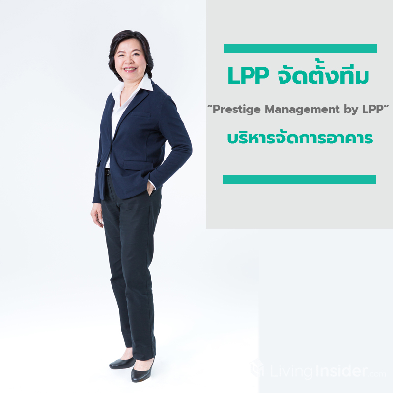 LPP ขานรับนโยบาย “Year of Proficiency” ของ LPN Development Group