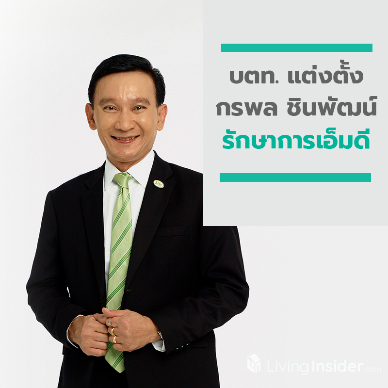 บตท. แต่งตั้ง 'กรพล ชินพัฒน์' รักษาการเอ็มดี บตท. แต่งตั้ง 'กรพล ชินพัฒน์' รักษาการเอ็มดี