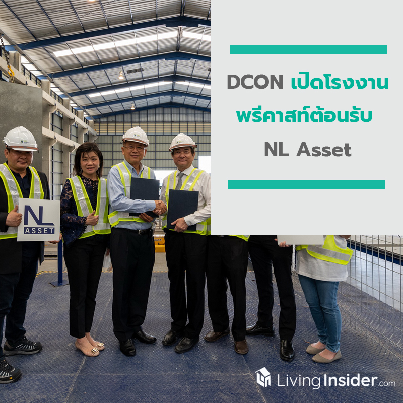 DCON เปิดโรงงานพรีคาสท์ต้อนรับ NL Asset พร้อมลงนามสัญญาซื้อขายอย่างเป็นทางการ
