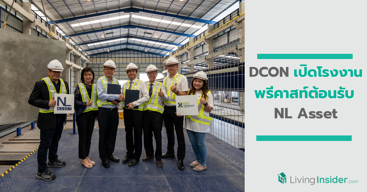 DCON เปิดโรงงานพรีคาสท์ต้อนรับ NL Asset พร้อมลงนามสัญญาซื้อขายอย่างเป็นทางการ