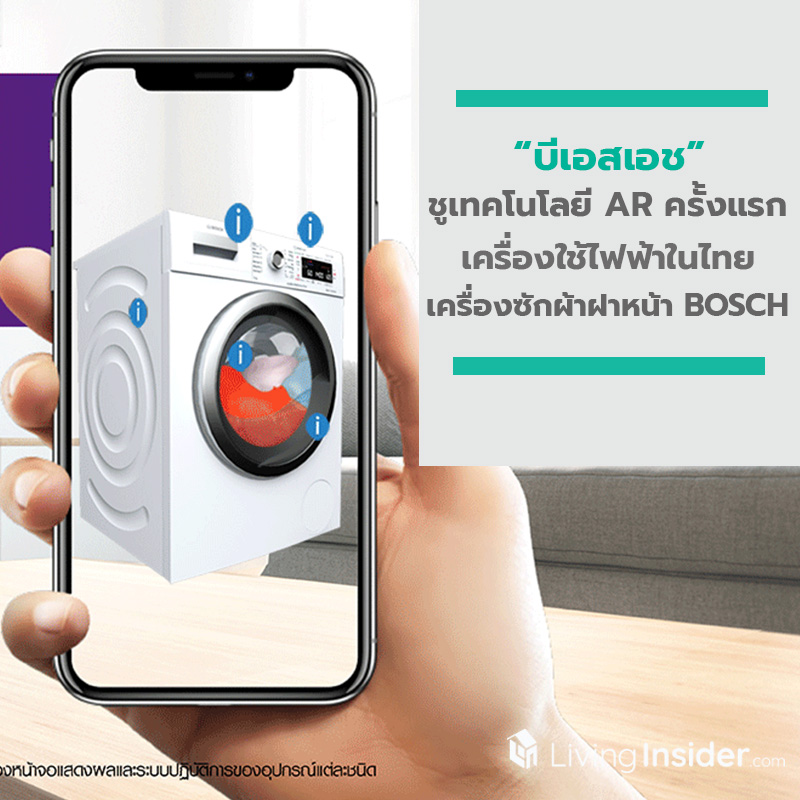 บีเอสเอช ชู เทคโนโลยี AR ครั้งแรกเครื่องใช้ไฟฟ้าในไทย ซักผ้าฝาหน้าบ๊อชที่กำจัดเชื้อโรค และแบคทีเรียได้มากถึง 99.99%* บีเอสเอช ชู เทคโนโลยี AR ครั้งแรกเครื่องใช้ไฟฟ้าในไทย ซักผ้าฝาหน้าบ๊อชที่กำจัดเชื้อโรค และแบคทีเรียได้มากถึง 99.99%*