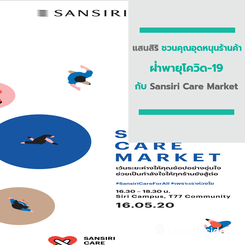 แสนสิริ ชวนคุณอุดหนุนร้านค้าฝ่าพายุโควิด-19 กับ Sansiri Care Market ครั้งแรกในไทย!