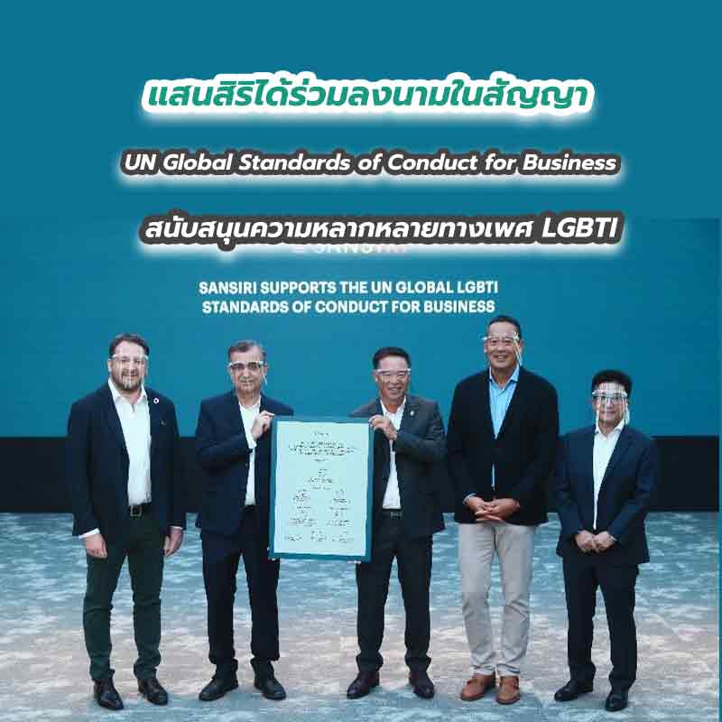 แสนสิริได้ร่วมลงนามในสัญญา UN Global Standards of Conduct for Business สนับสนุนความหลากหลายทางเพศ LGBTI แสนสิริได้ร่วมลงนามในสัญญา UN Global Standards of Conduct for Business สนับสนุนความหลากหลายทางเพศ LGBTI