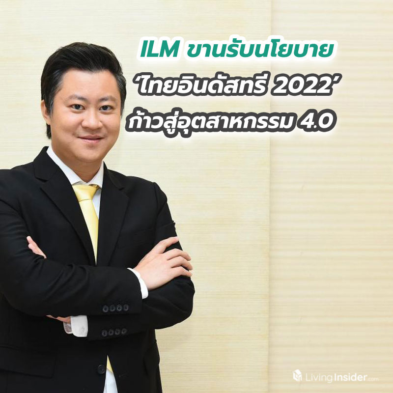 อินเด็กซ์ ลิฟวิ่งมอลล์’ เพิ่มศักยภาพเทคโนโลยีการผลิตก้าวสู่อุตสาหกรรม 4.0 อินเด็กซ์ ลิฟวิ่งมอลล์’ เพิ่มศักยภาพเทคโนโลยีการผลิตก้าวสู่อุตสาหกรรม 4.0