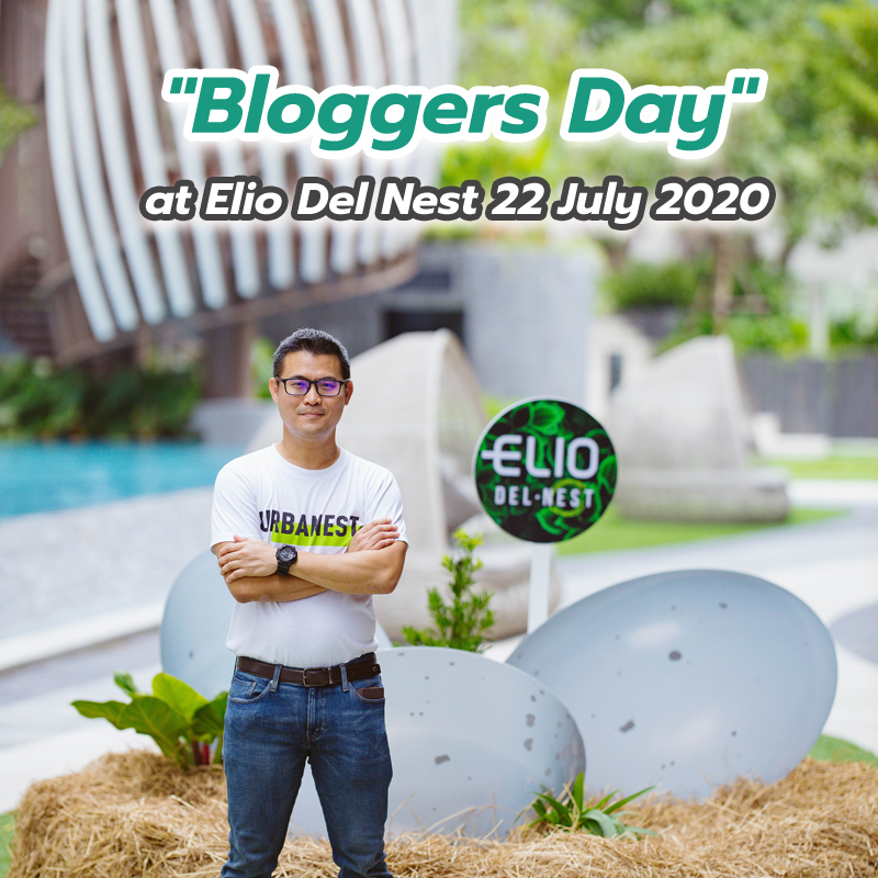 "Bloggers Day" at Elio Del Nest 22 July 2020 เตรียมเปิดตัวสุดว้าวในงาน Grand Opening 8-9 ส.ค.นี้! "Bloggers Day" at Elio Del Nest 22 July 2020 เตรียมเปิดตัวสุดว้าวในงาน Grand Opening 8-9 ส.ค.นี้!