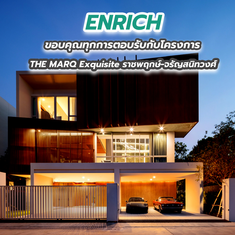 ENRICH ขอบคุณทุกการตอบรับกับโครงการ THE MARQ Exquisite ราชพฤกษ์-จรัญสนิทวงศ์ ENRICH ขอบคุณทุกการตอบรับกับโครงการ THE MARQ Exquisite ราชพฤกษ์-จรัญสนิทวงศ์