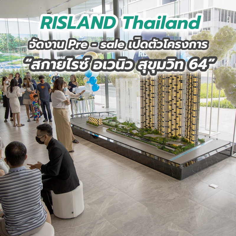 RISLAND Thailand จัดงาน Pre - sale เปิดตัวโครงการ “สกายไรซ์ อเวนิว สุขุมวิท 64” RISLAND Thailand จัดงาน Pre - sale เปิดตัวโครงการ “สกายไรซ์ อเวนิว สุขุมวิท 64”