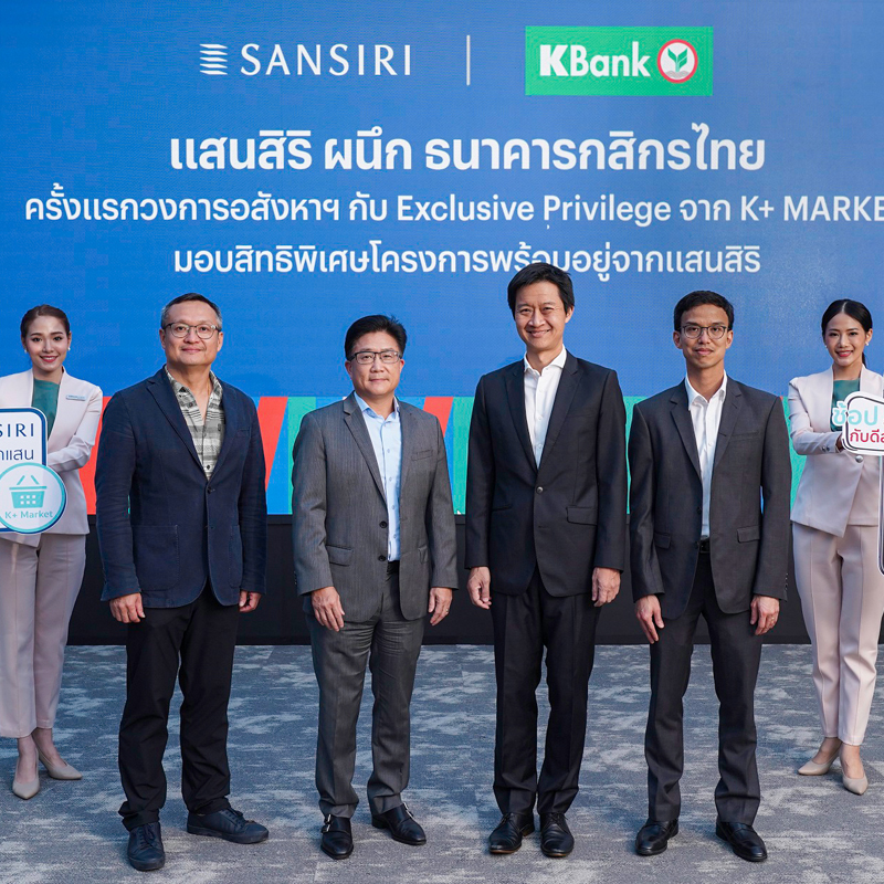 ครั้งแรก!! “แสนสิริ ผนึก กสิกรไทย” มอบสิทธิพิเศษบน K+ Market ครั้งแรก!! “แสนสิริ ผนึก กสิกรไทย” มอบสิทธิพิเศษบน K+ Market