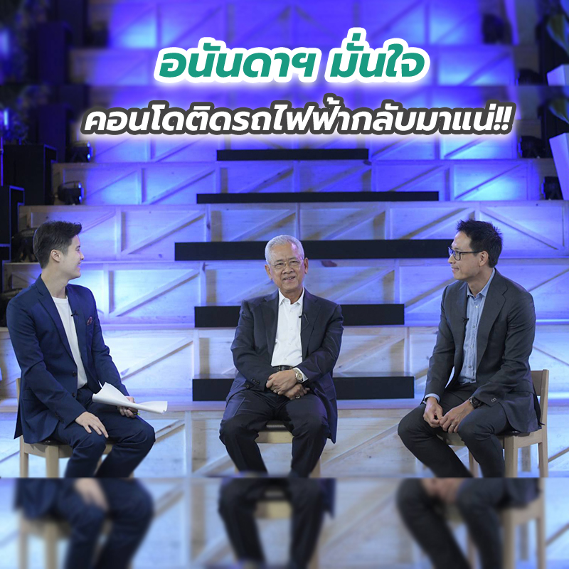 อนันดาฯ มั่นใจคอนโดติดรถไฟฟ้ากลับมาแน่!! อนันดาฯ มั่นใจคอนโดติดรถไฟฟ้ากลับมาแน่!!