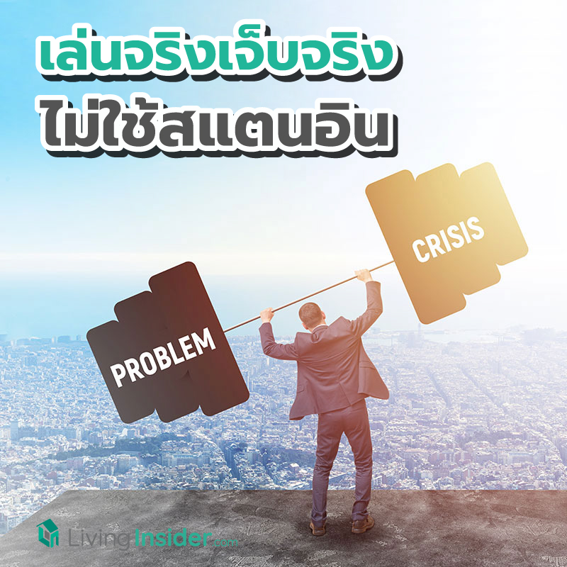 เล่นจริง เจ็บจริง ไม่ใช้สแตนอิน เล่นจริง เจ็บจริง ไม่ใช้สแตนอิน