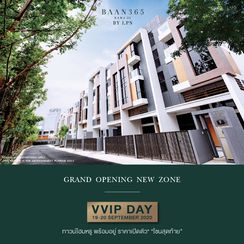 BAAN 365 RAMA III By LPN 19-20 ก.ย.นี้ Grand Opening เปิดทาวน์โฮมหรูใหม่ BAAN 365 RAMA III By LPN 19-20 ก.ย.นี้ Grand Opening เปิดทาวน์โฮมหรูใหม่